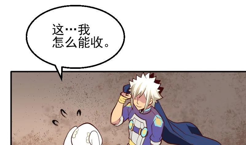 第2季 第10话 这个送给你 第32页