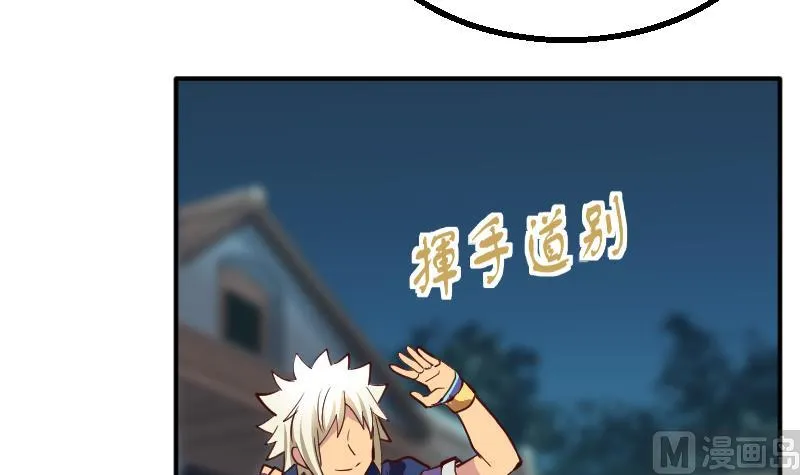 第2季 第10话 这个送给你 第34页
