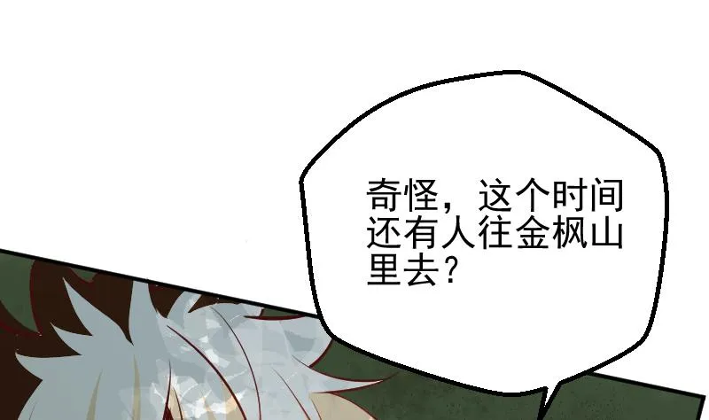 第2季 第10话 这个送给你 第44页