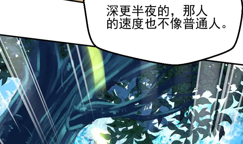 第2季 第10话 这个送给你 第48页