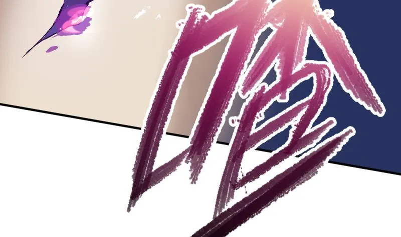第2季 第11话 去死吧！孙坤！ 第8页