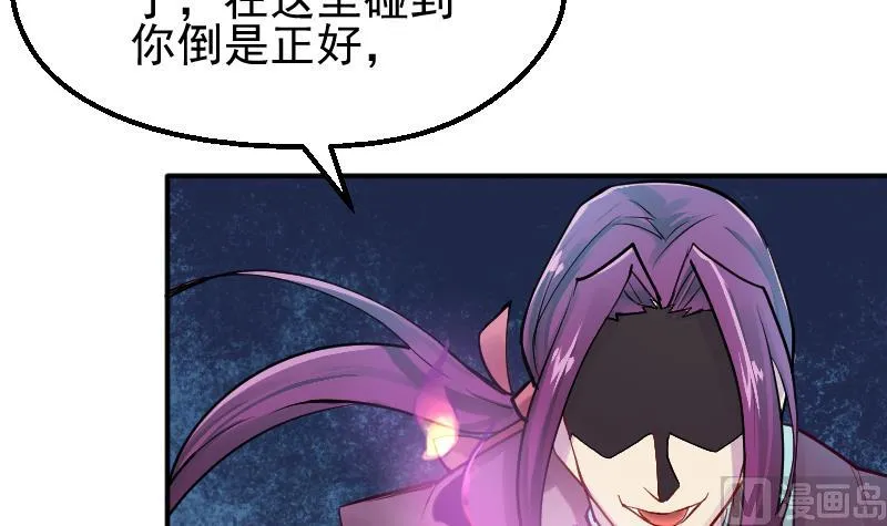 第2季 第11话 去死吧！孙坤！ 第22页