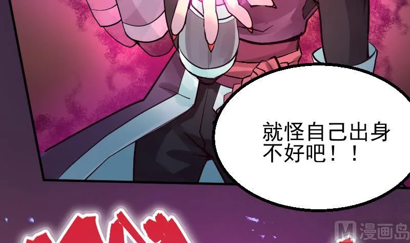 第2季 第11话 去死吧！孙坤！ 第43页