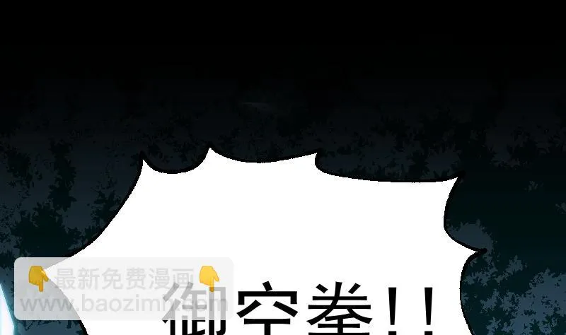第2季 第12话 向良平的实力 第2页