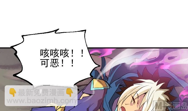 第2季 第12话 向良平的实力 第19页