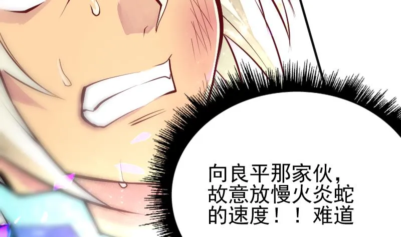 第2季 第12话 向良平的实力 第45页