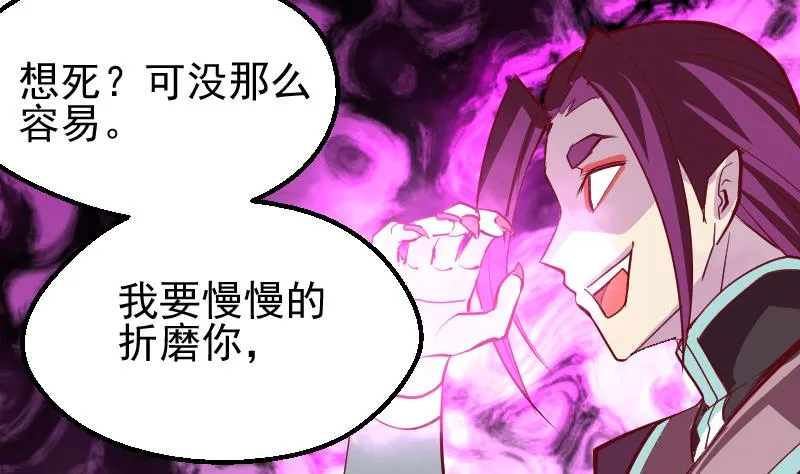 第2季 第12话 向良平的实力 第47页