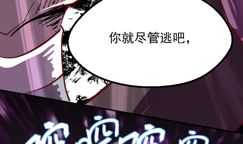 第2季 第12话 向良平的实力 第51页