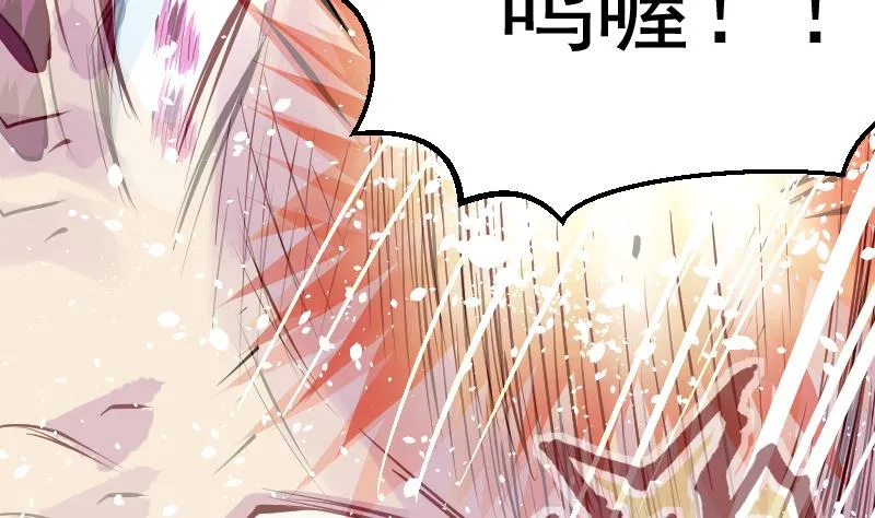 第2季 第12话 向良平的实力 第69页