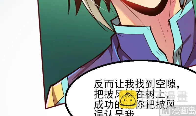 第2季 第13话 向广林 第22页