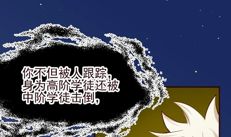 第2季 第13话 向广林 第35页