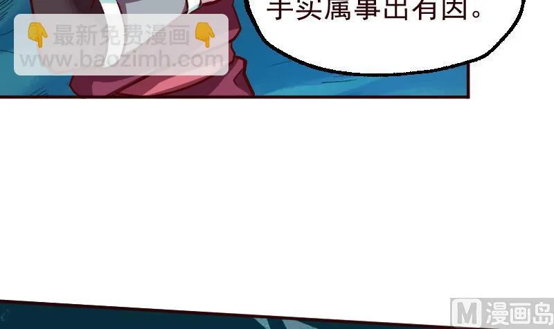 第2季 第13话 向广林 第43页