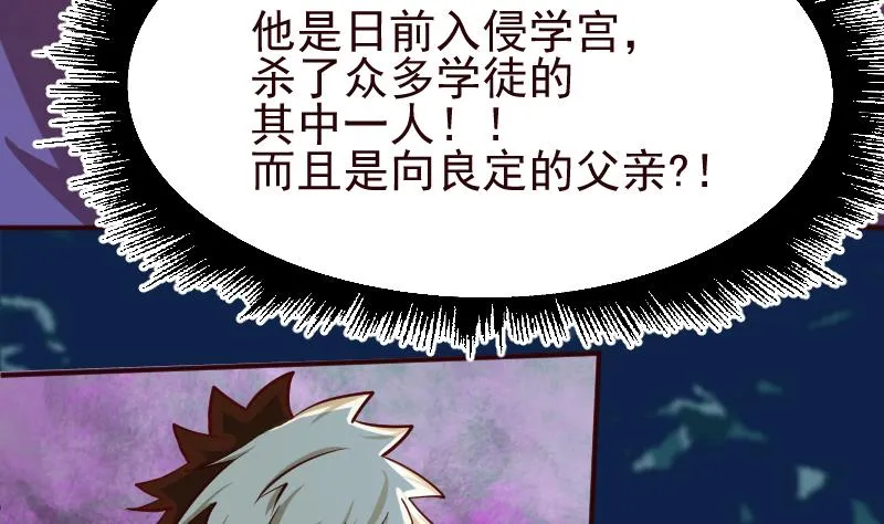 第2季 第13话 向广林 第60页