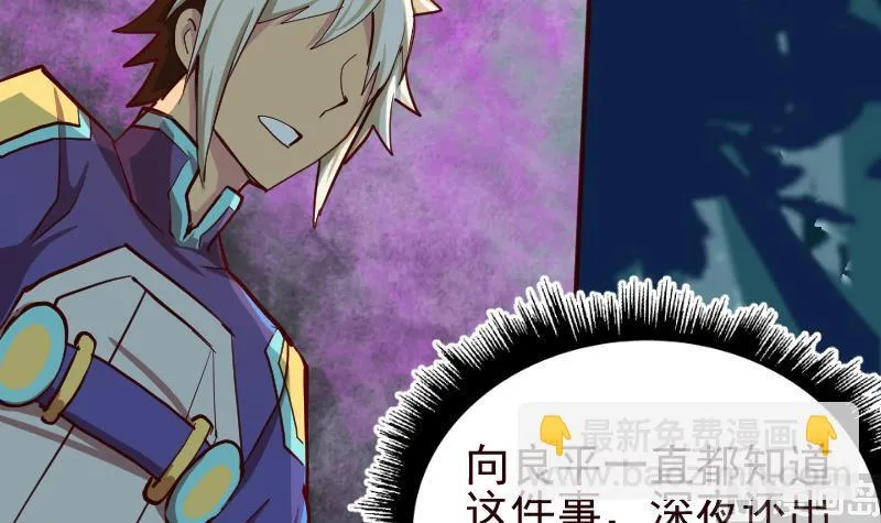 第2季 第13话 向广林 第61页