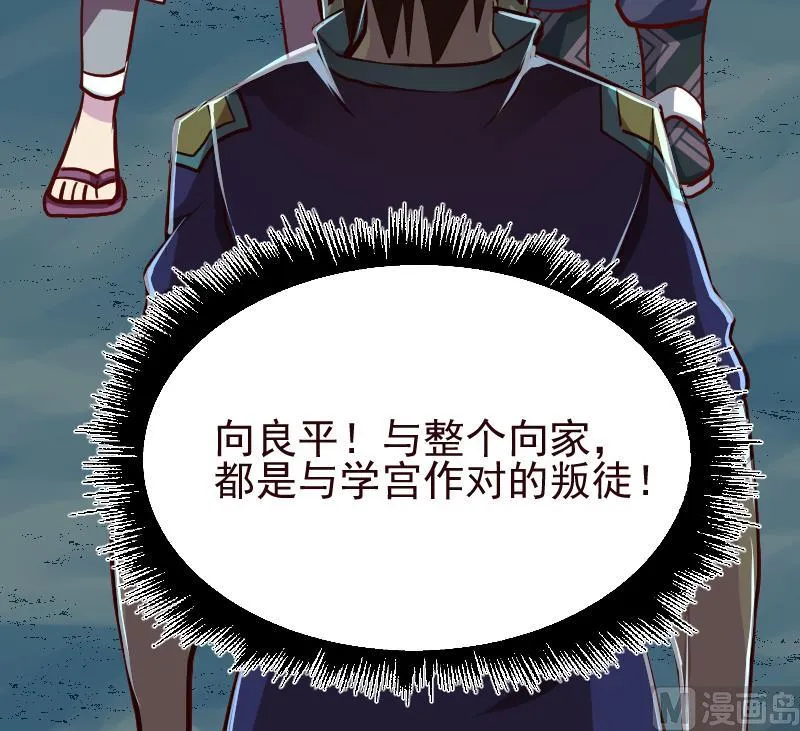 第2季 第13话 向广林 第64页