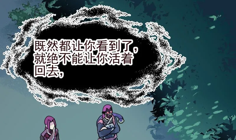 第2季 第14话 踏雪豹 第2页