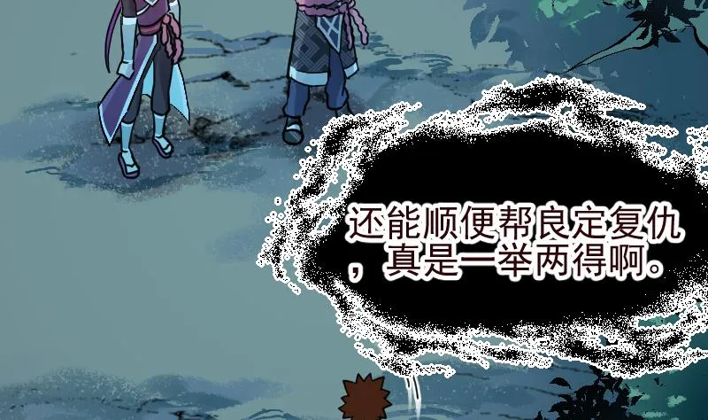 第2季 第14话 踏雪豹 第3页