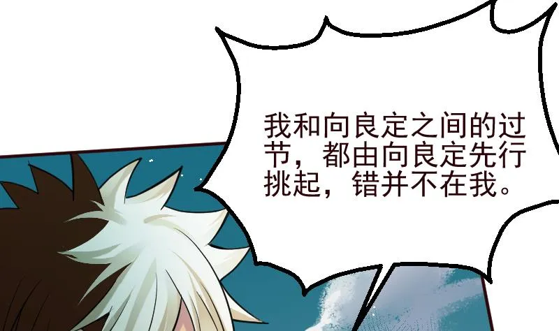 第2季 第14话 踏雪豹 第5页