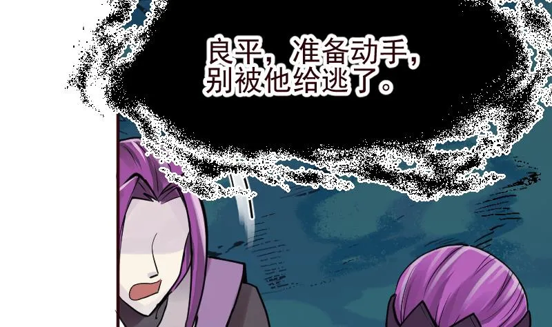 第2季 第14话 踏雪豹 第8页