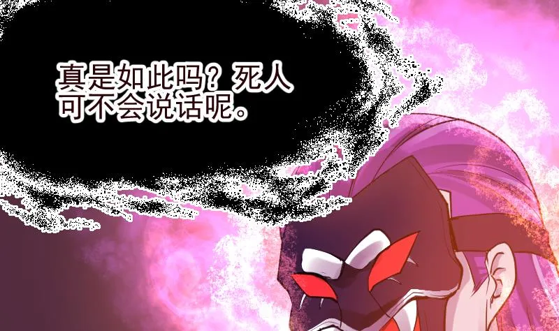 第2季 第14话 踏雪豹 第14页