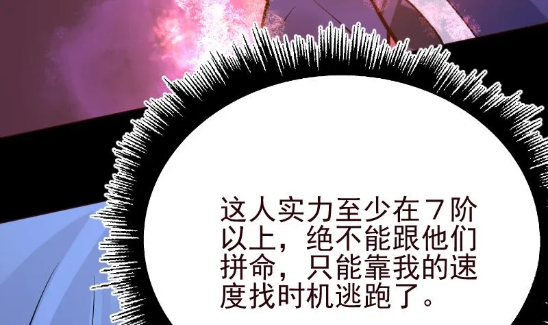 第2季 第14话 踏雪豹 第17页