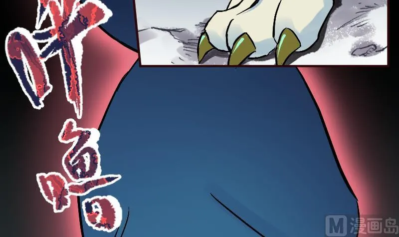 第2季 第14话 踏雪豹 第25页