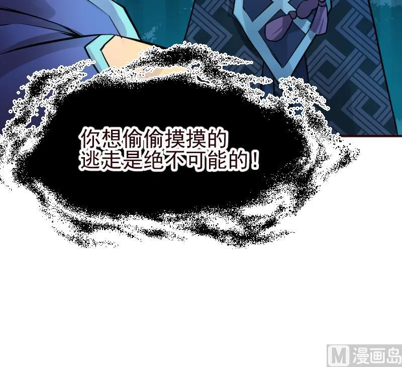 第2季 第14话 踏雪豹 第31页