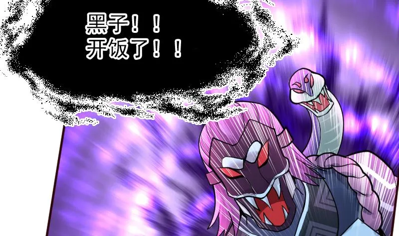 第2季 第14话 踏雪豹 第33页