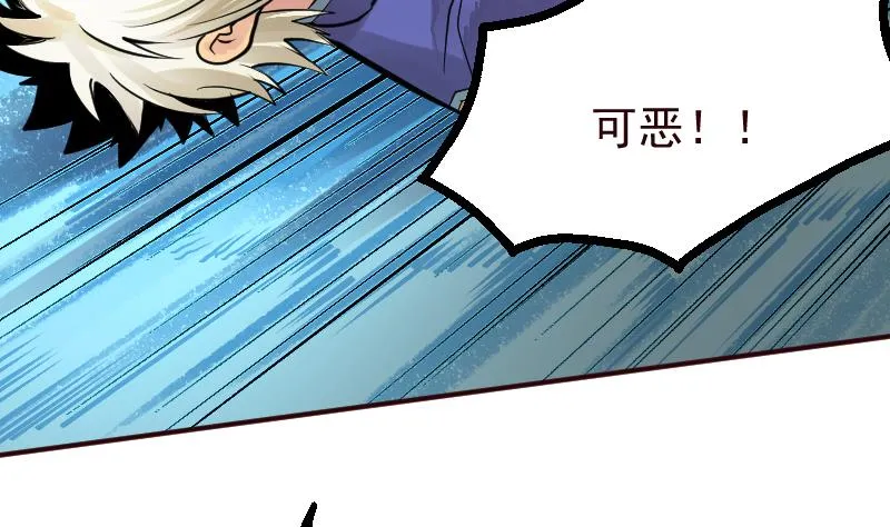 第2季 第14话 踏雪豹 第41页