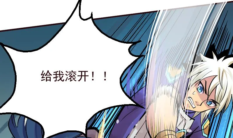 第2季 第14话 踏雪豹 第42页