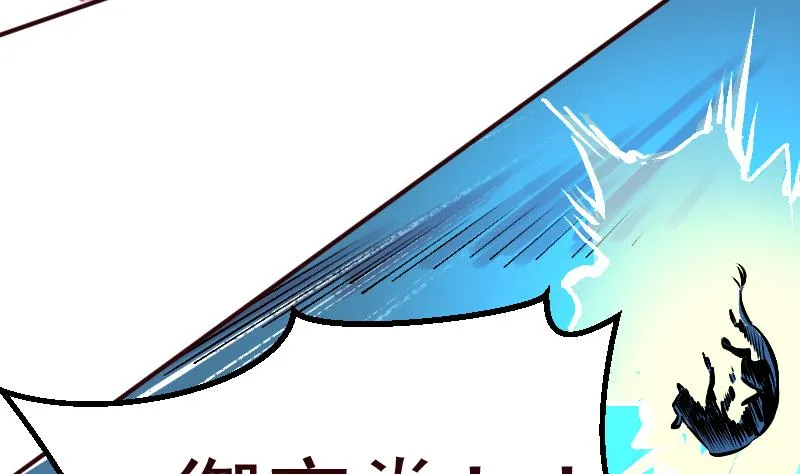 第2季 第14话 踏雪豹 第60页