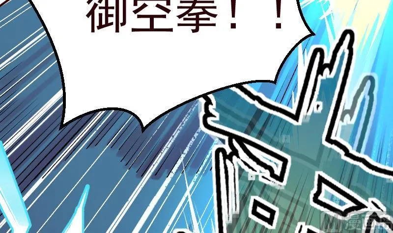 第2季 第14话 踏雪豹 第61页