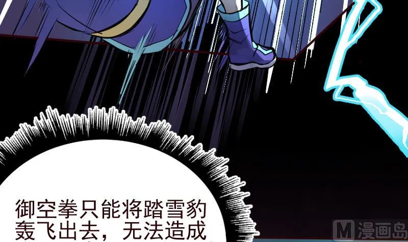 第2季 第14话 踏雪豹 第64页