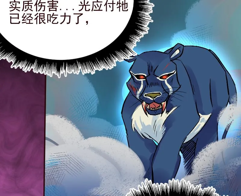 第2季 第14话 踏雪豹 第65页