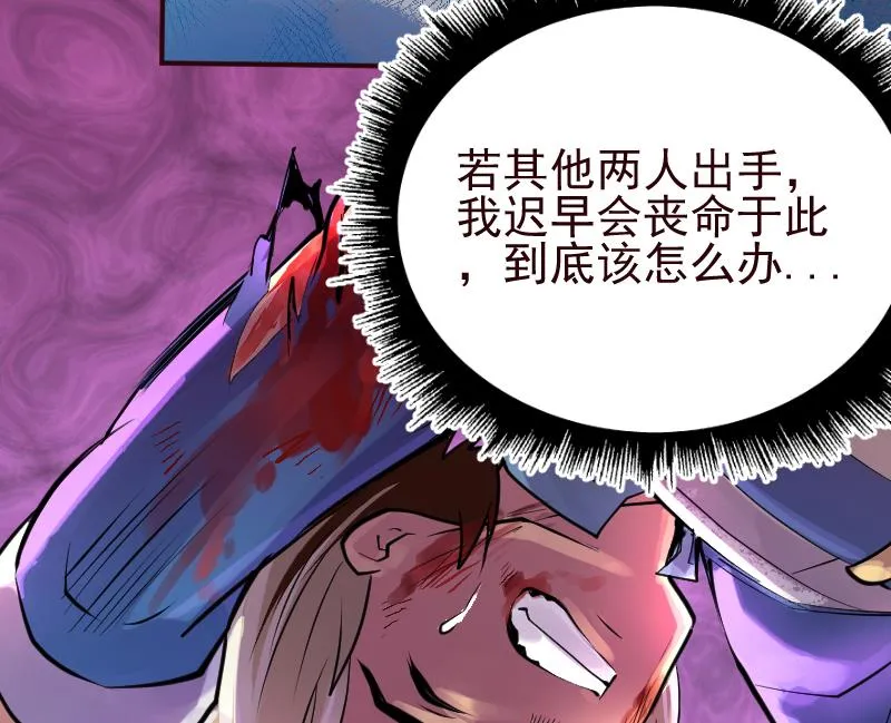 第2季 第14话 踏雪豹 第66页