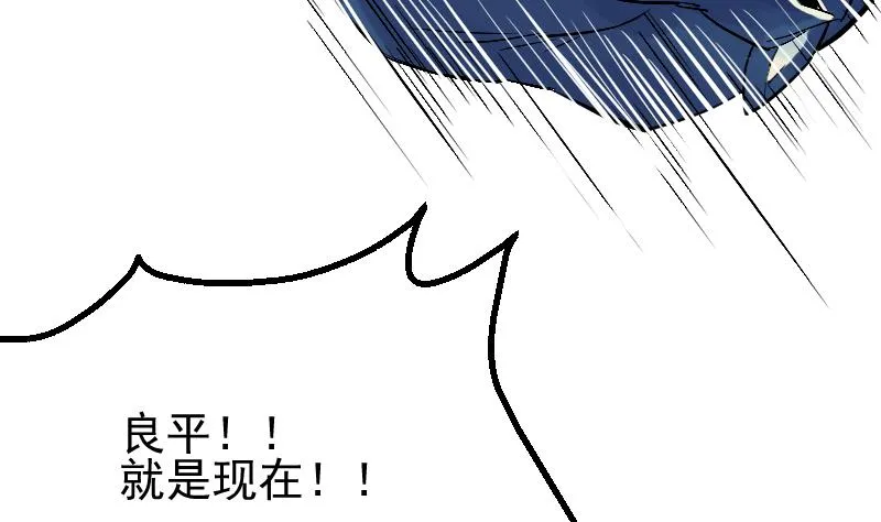 第2季 第16话 1对3 第56页