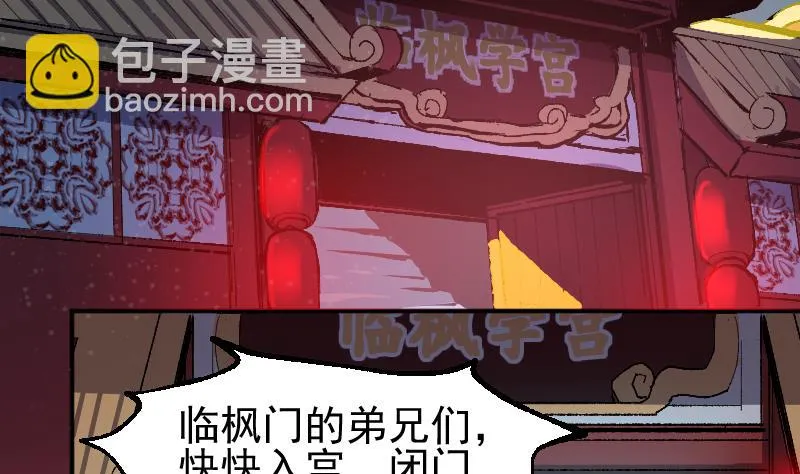 第2季 第15话 浩然的担忧 第5页