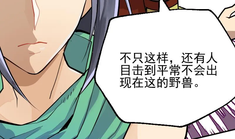 第2季 第15话 浩然的担忧 第27页