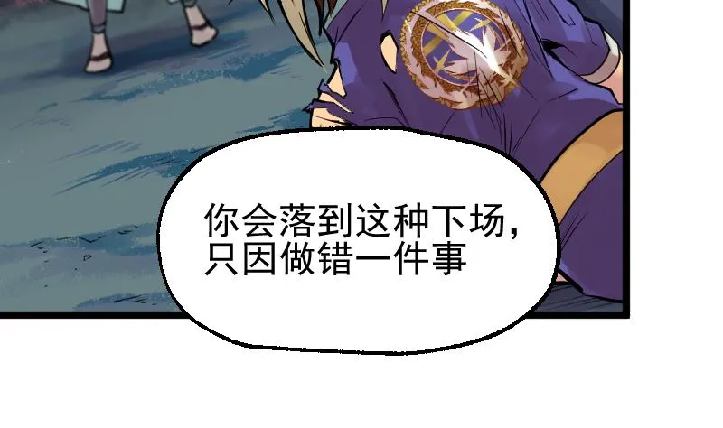第2季 第17话 我想要变强 第15页