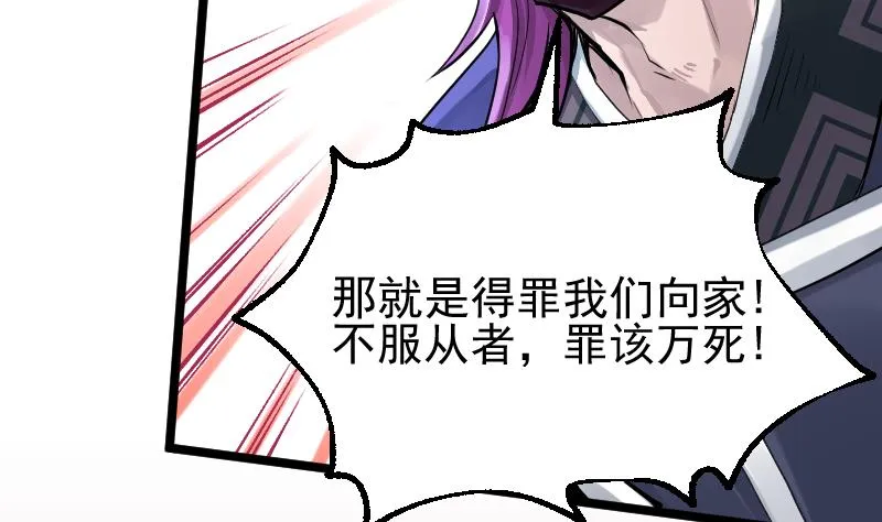 第2季 第17话 我想要变强 第17页