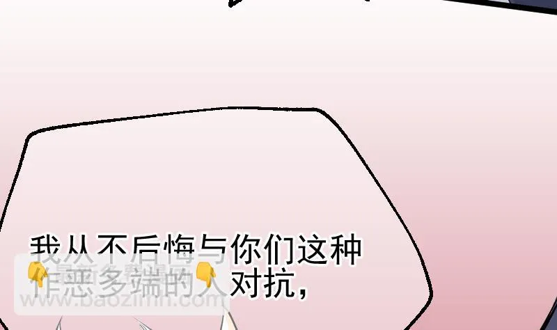 第2季 第17话 我想要变强 第18页