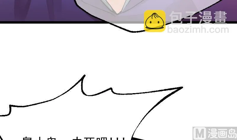 第2季 第17话 我想要变强 第22页
