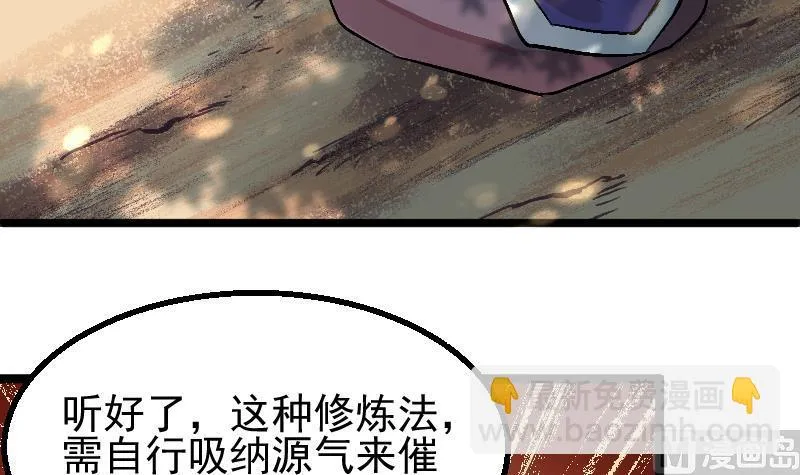 第2季 第17话 我想要变强 第58页
