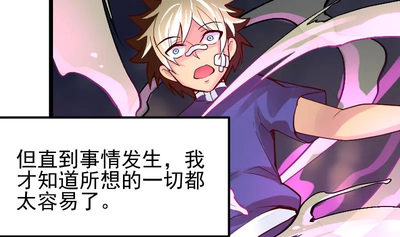 第2季 第18话 代价 第5页