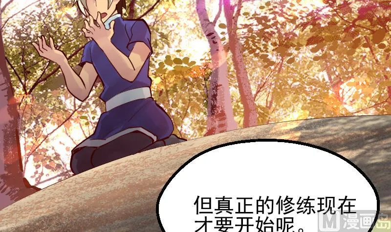 第2季 第18话 代价 第22页