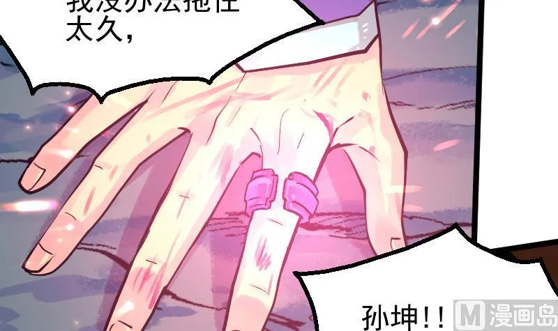 第2季 第18话 代价 第61页