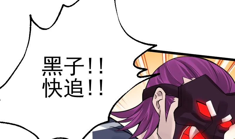 第2季 第19话 被他跑了 第6页