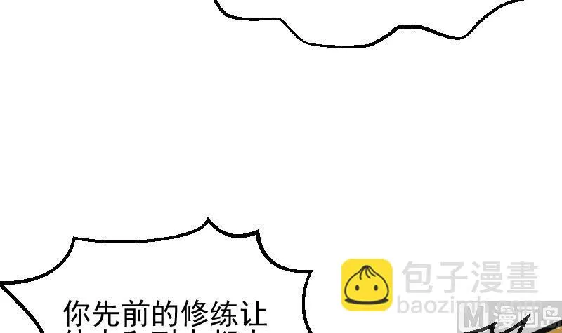 第2季 第19话 被他跑了 第28页