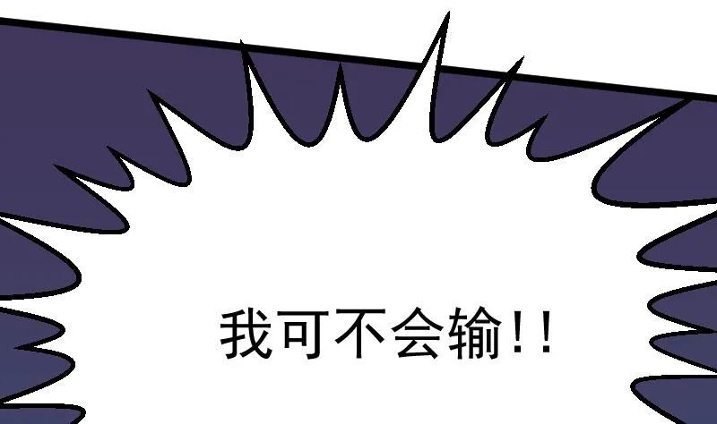 第2季 第19话 被他跑了 第42页