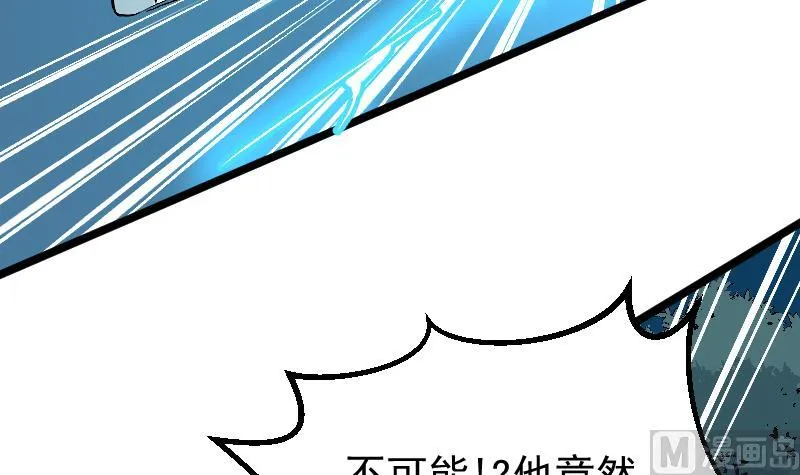 第2季 第19话 被他跑了 第46页